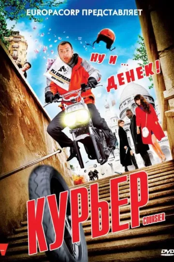 Постер к фильму